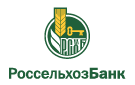 Банк Россельхозбанк в Рыльске